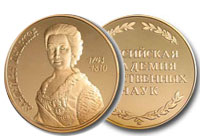 Медаль им Е.Р. Дашковой